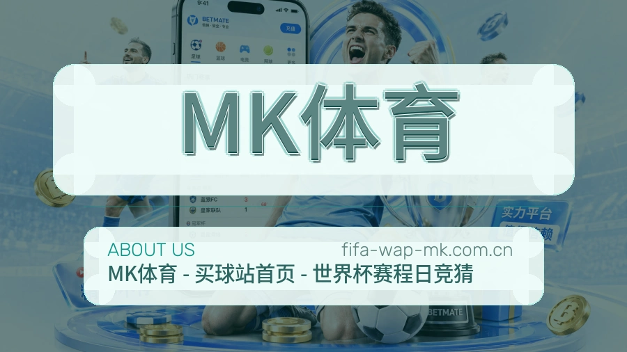 MK体育赛事阅读服务